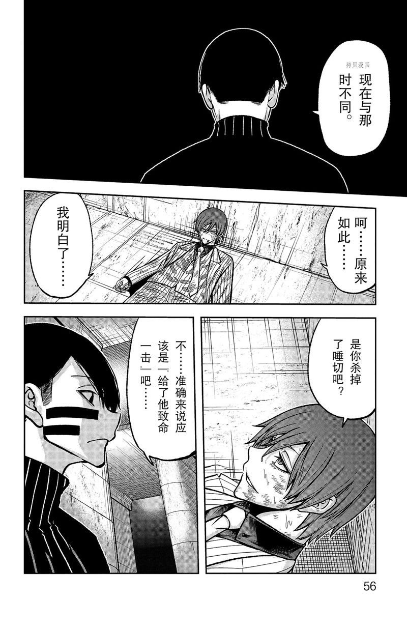 第63话 试看版