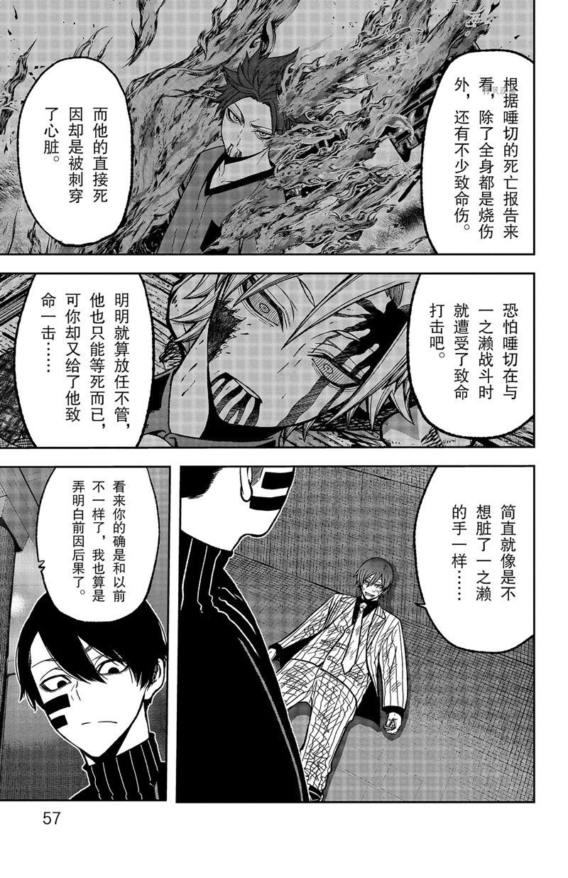 第63话 试看版