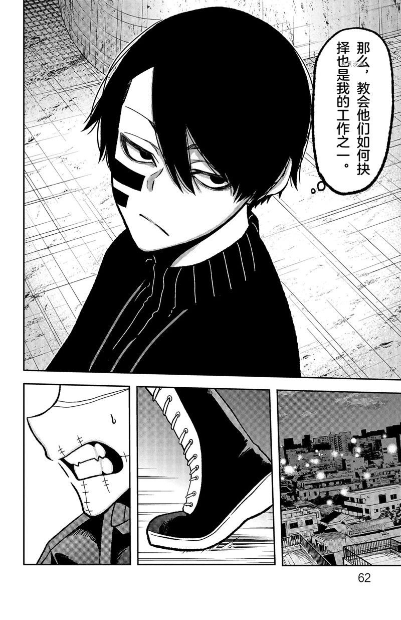 第63话 试看版