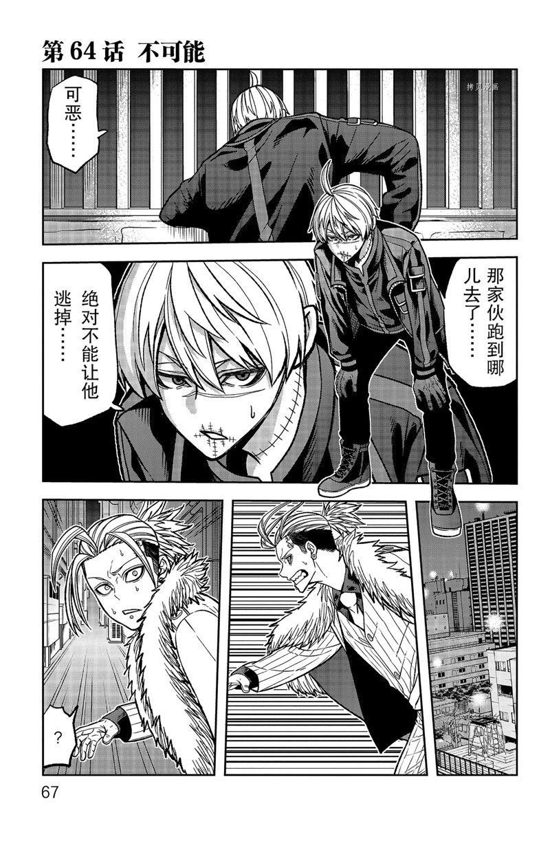 第64话 试看版