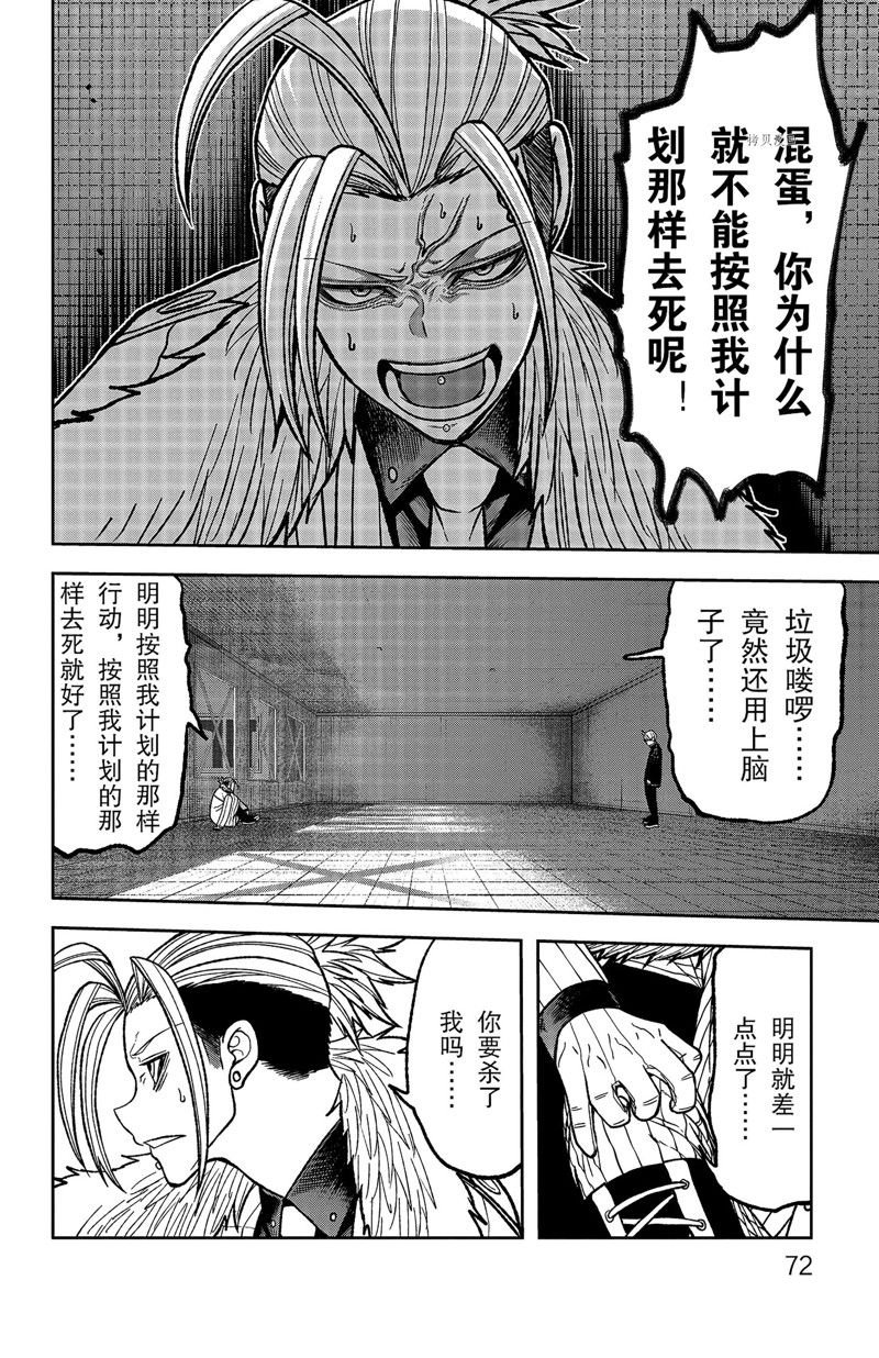 第64话 试看版
