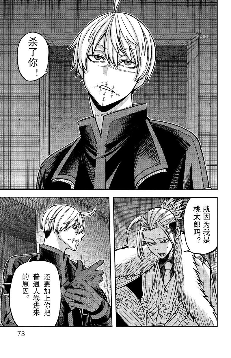 第64话 试看版