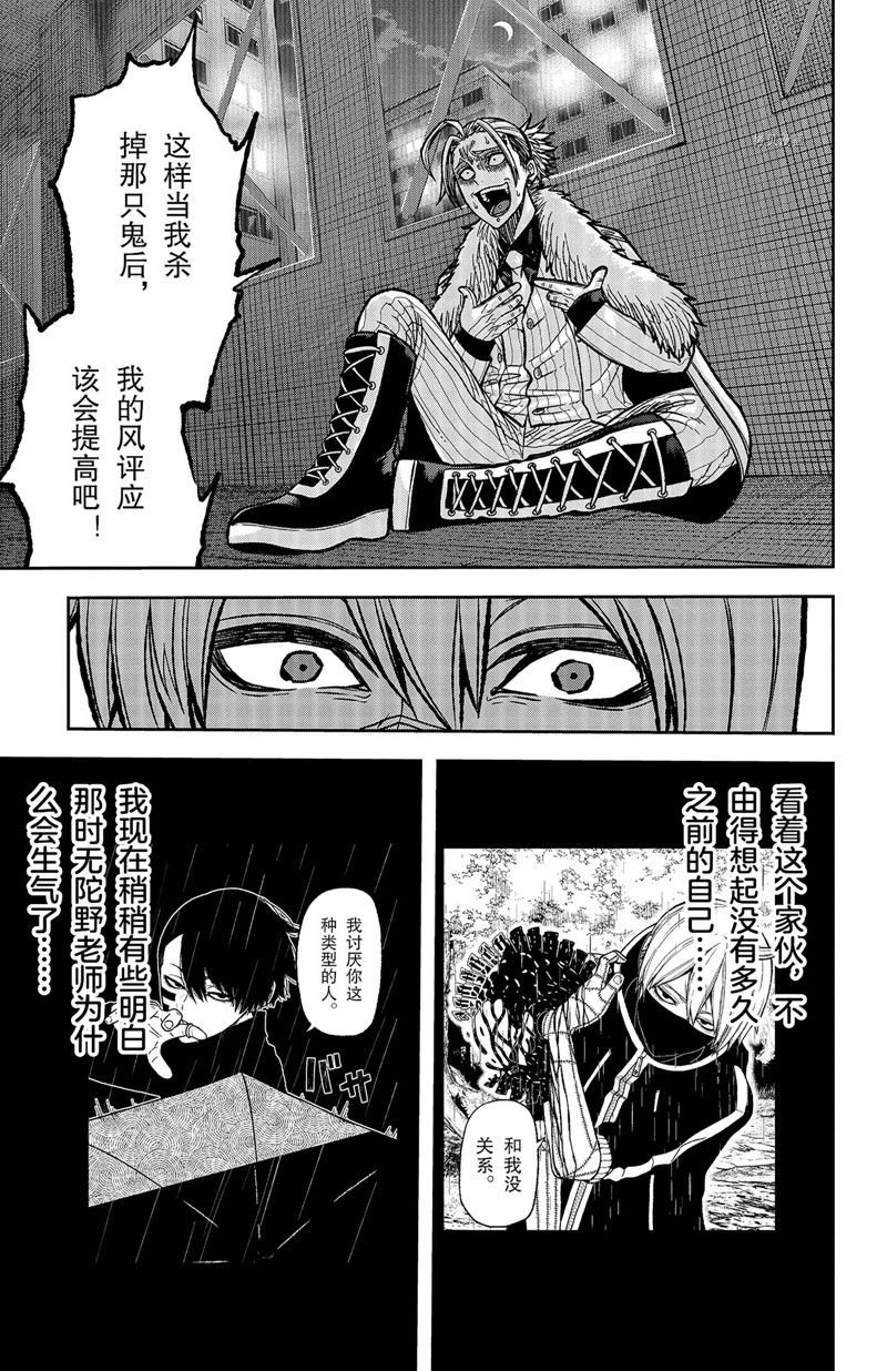 第64话 试看版