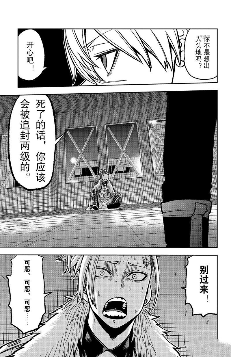第64话 试看版