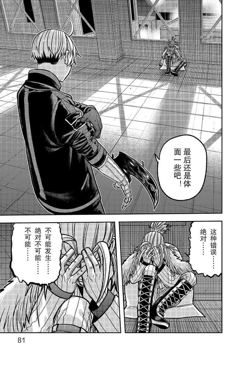 第64话 试看版