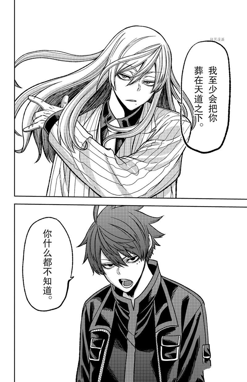 第64话 试看版