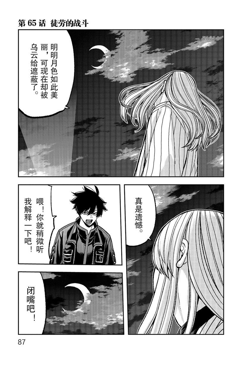 第65话 试看版