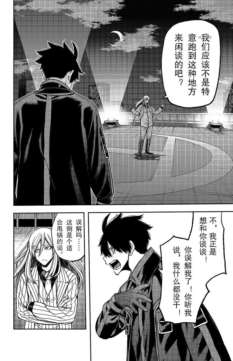 第65话 试看版