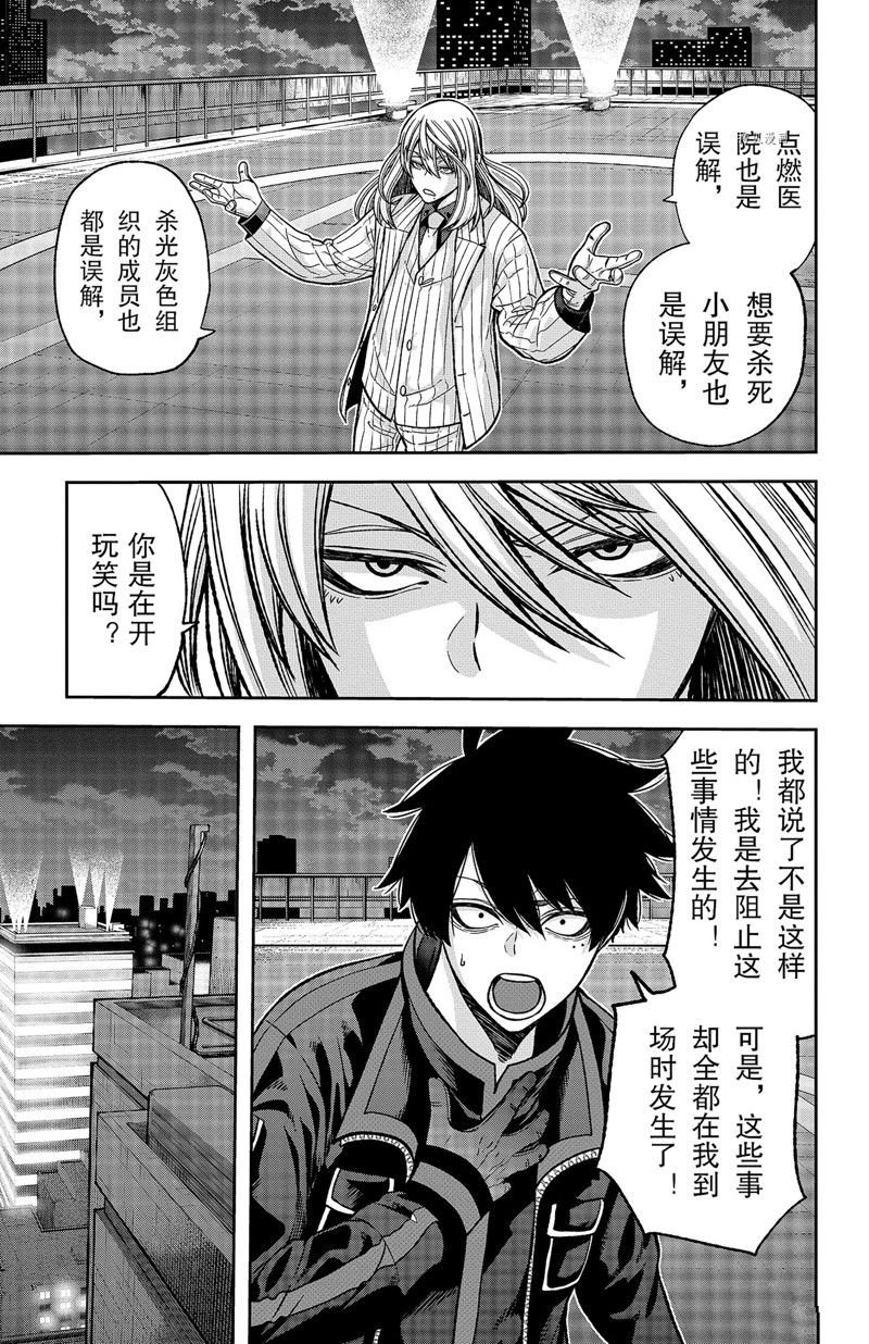 第65话 试看版