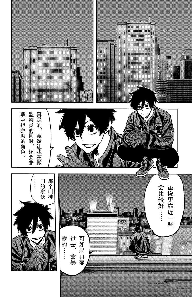 第65话 试看版