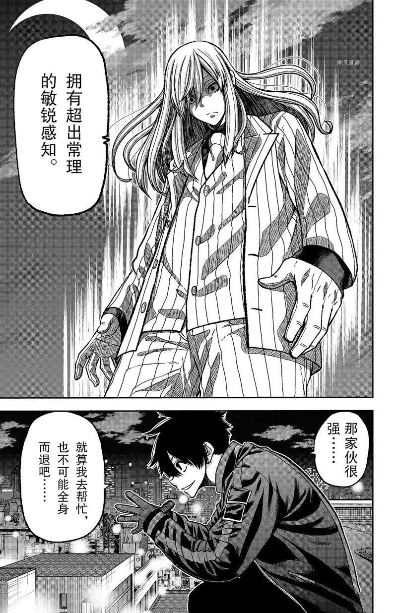 第65话 试看版