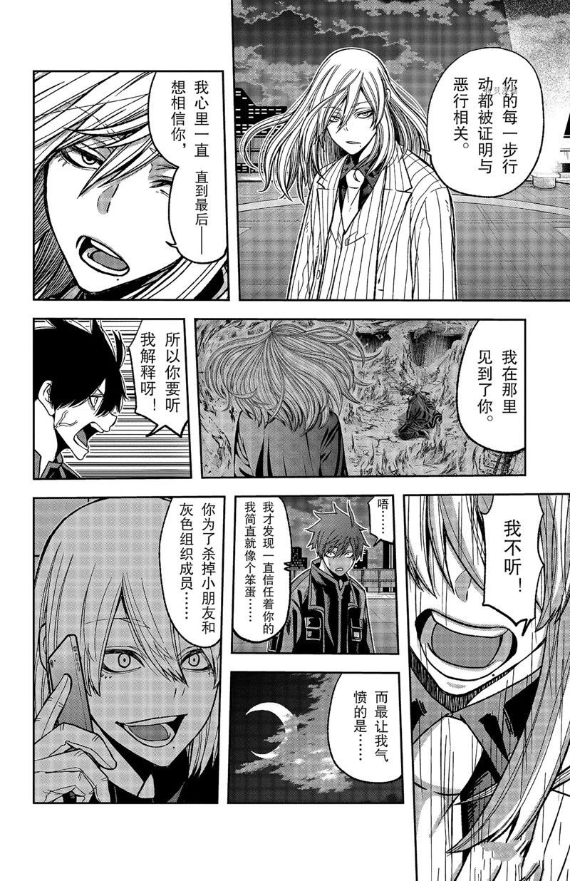 第65话 试看版
