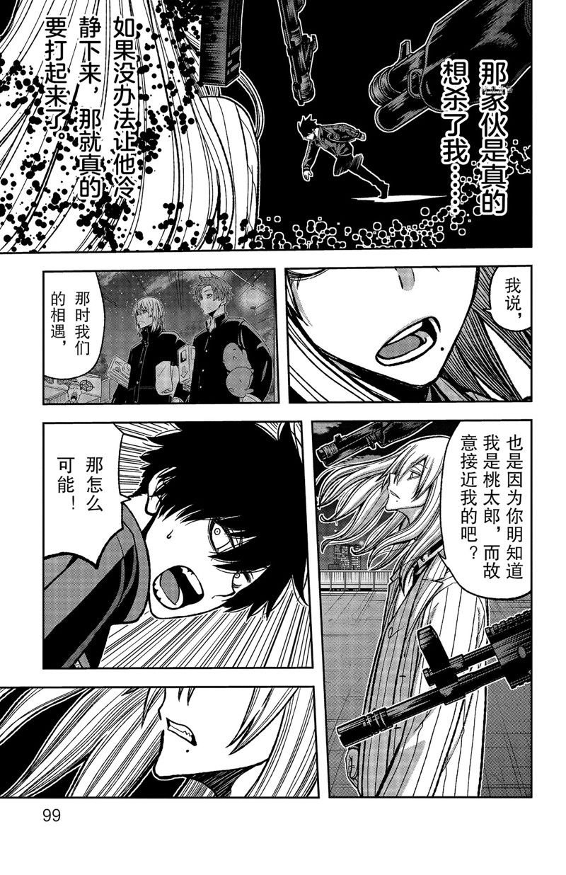第65话 试看版