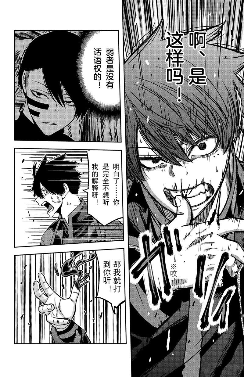 第65话 试看版