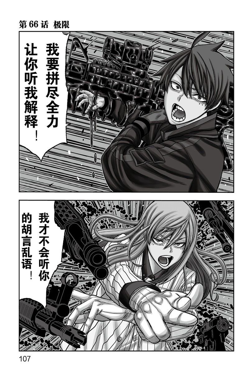 第66话 试看版
