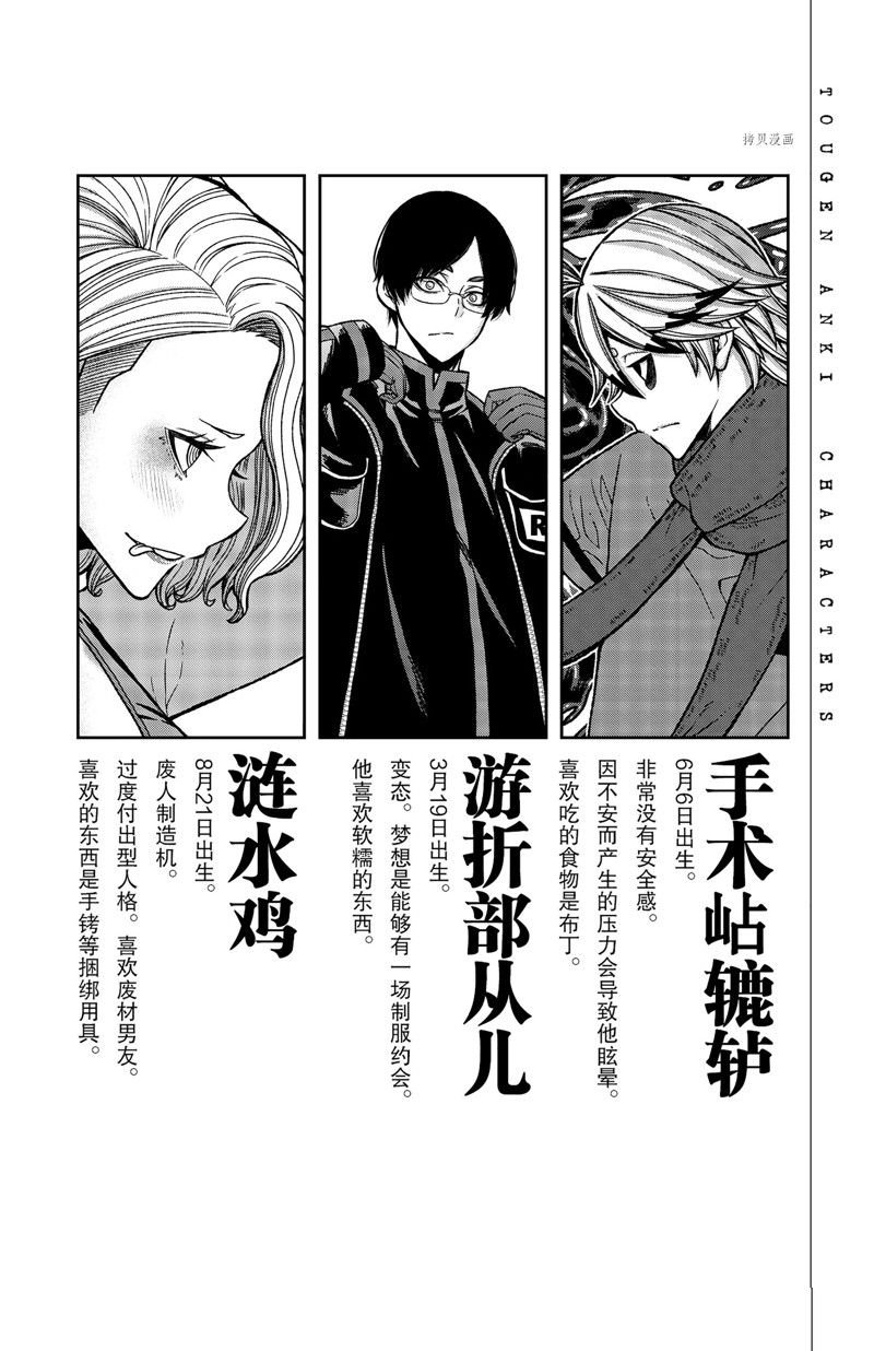 第66话 试看版