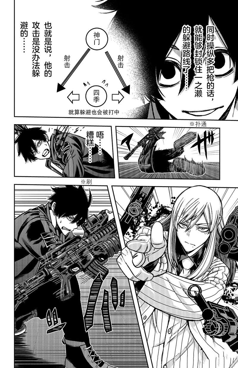第66话 试看版