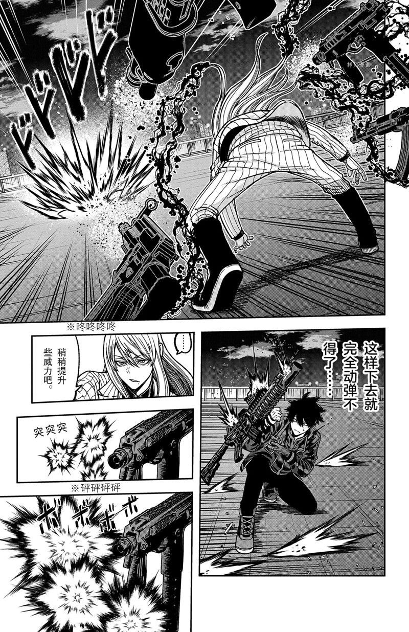 第66话 试看版