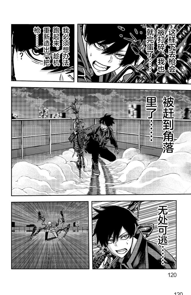 第66话 试看版