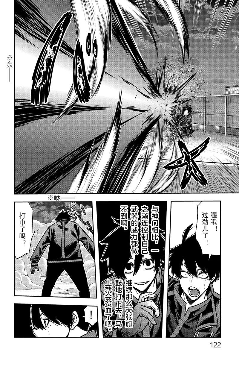 第66话 试看版