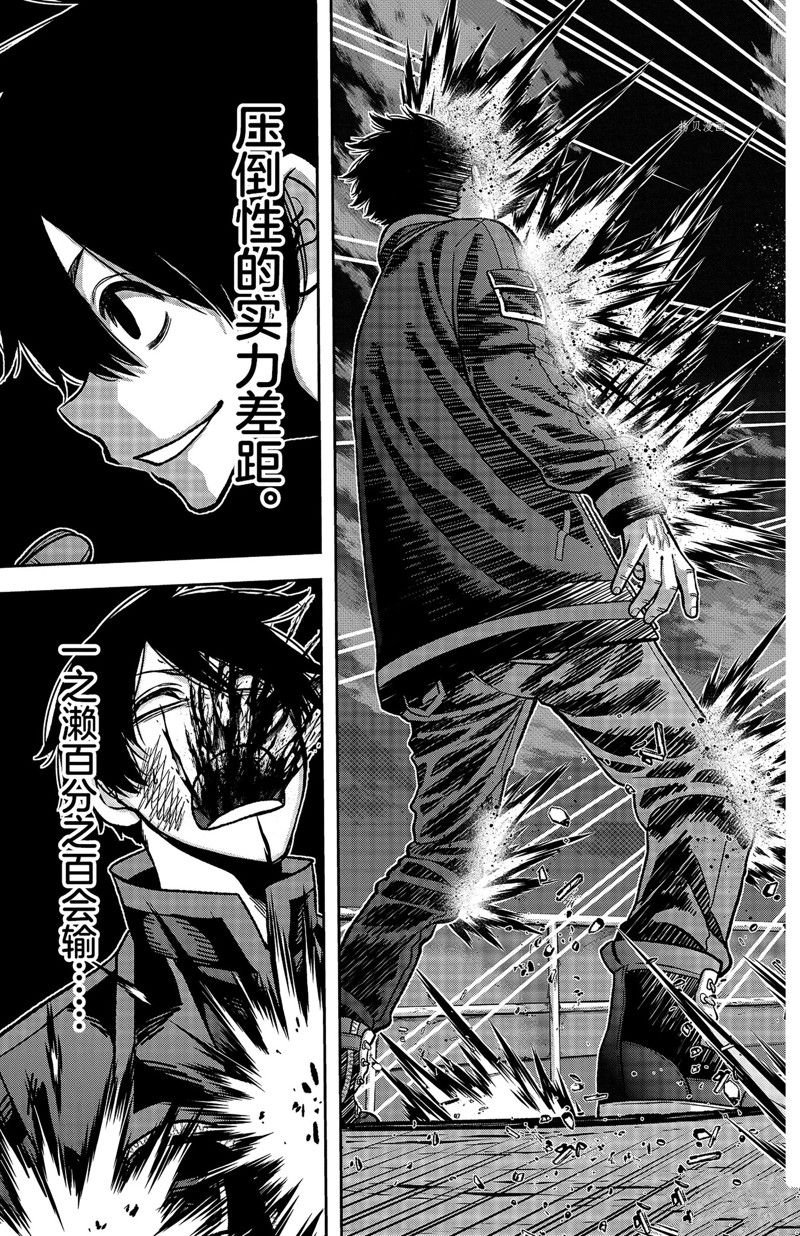 第66话 试看版