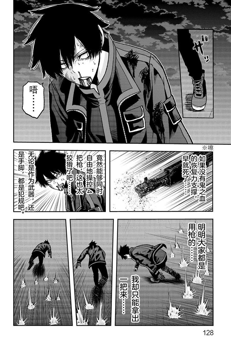 第66话 试看版
