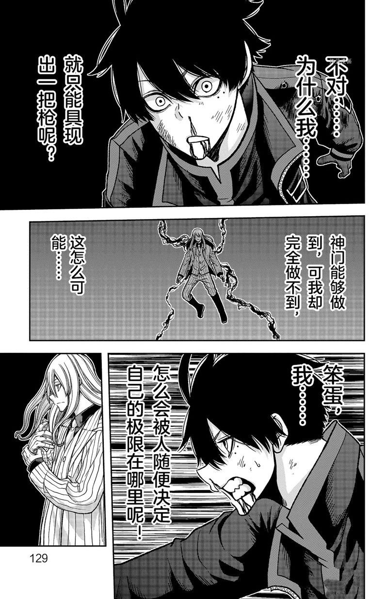 第66话 试看版