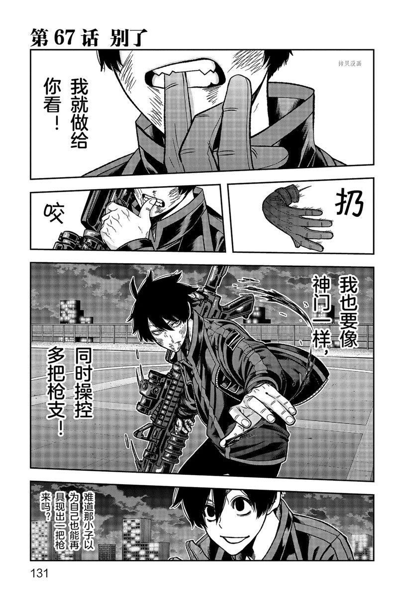第67话 试看版