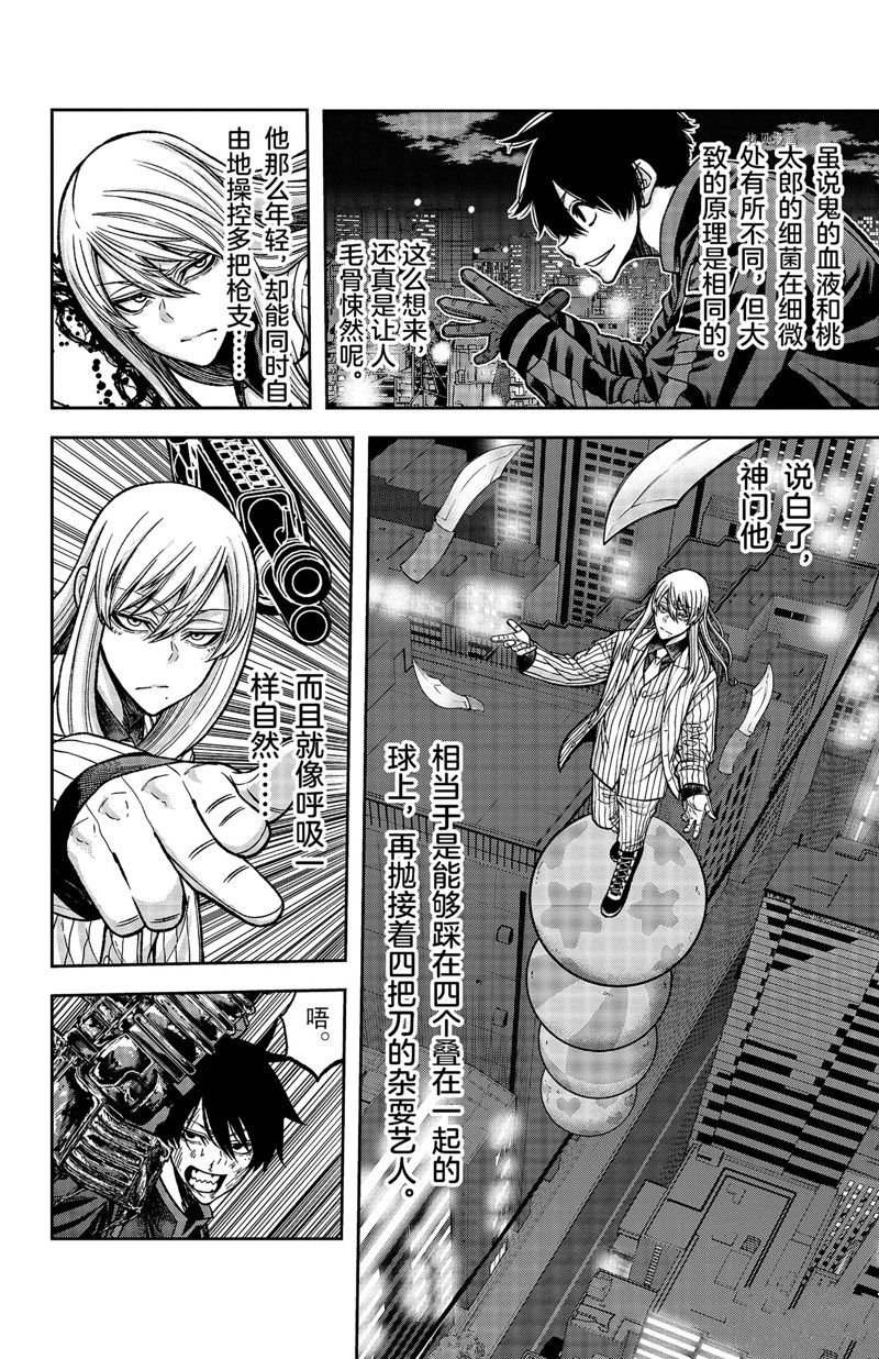 第67话 试看版