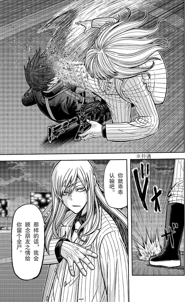第67话 试看版