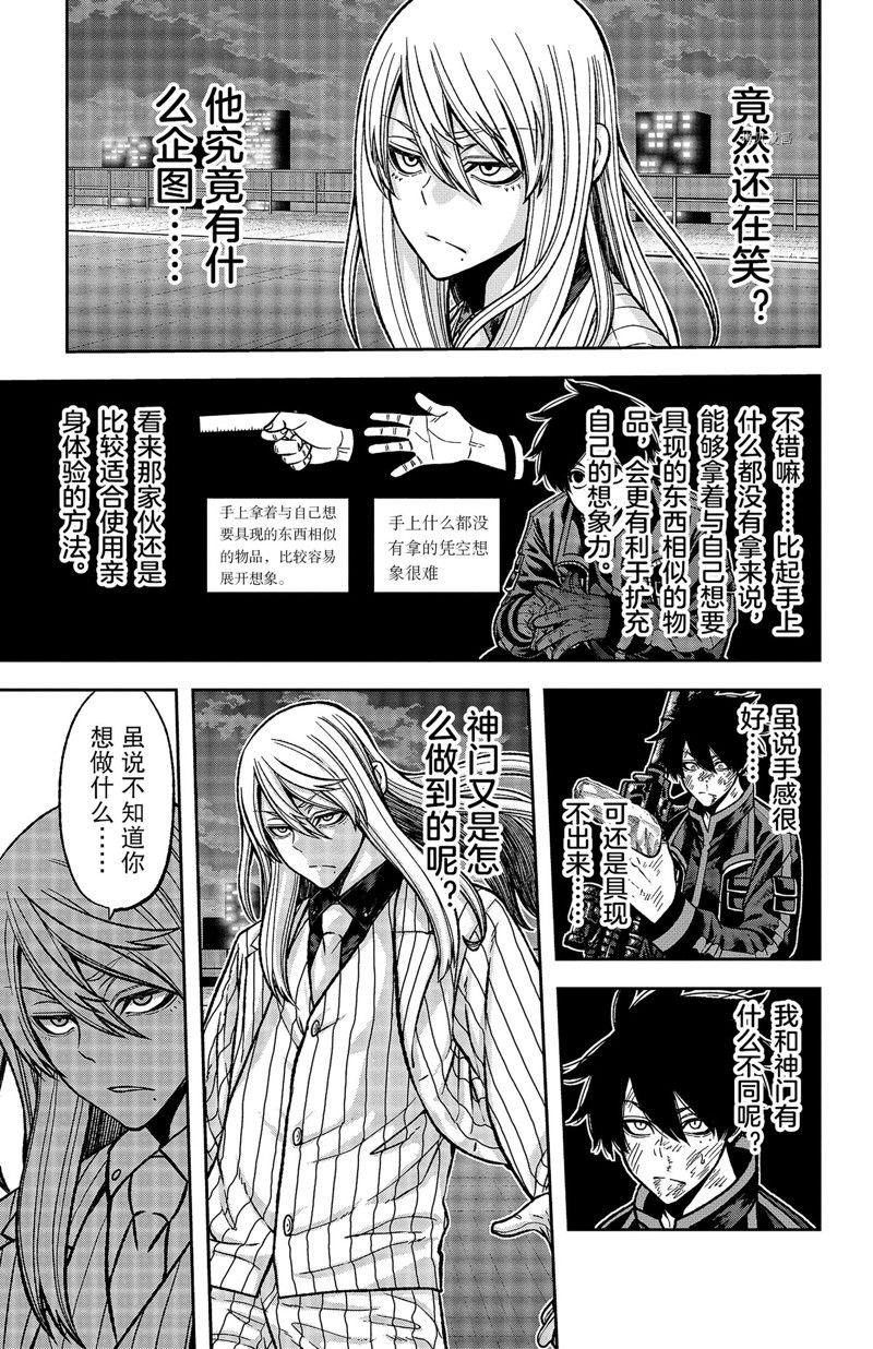 第67话 试看版