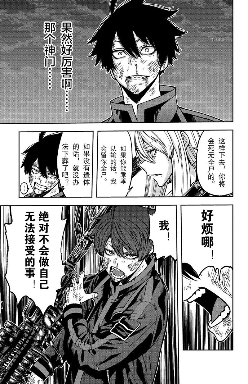 第67话 试看版