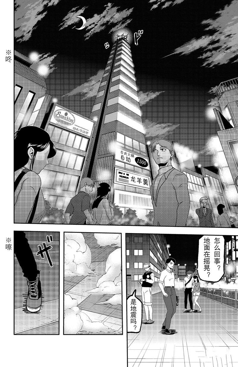 第67话 试看版