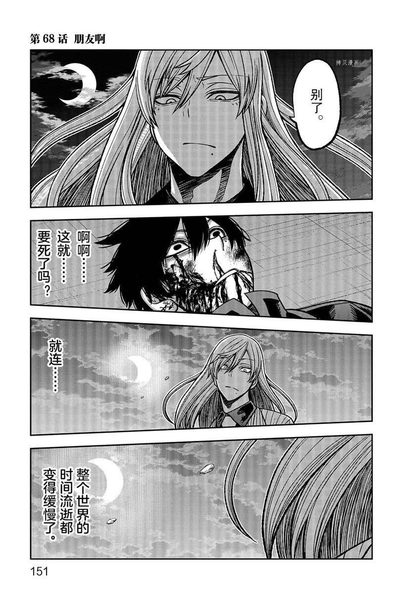 第68话 试看版