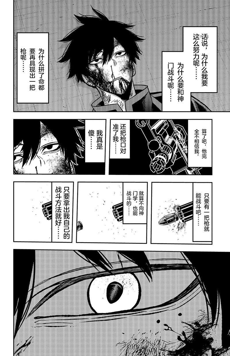 第68话 试看版