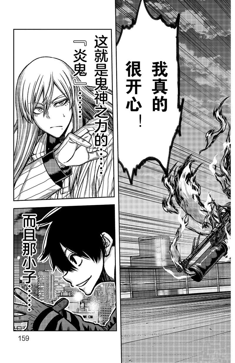 第68话 试看版