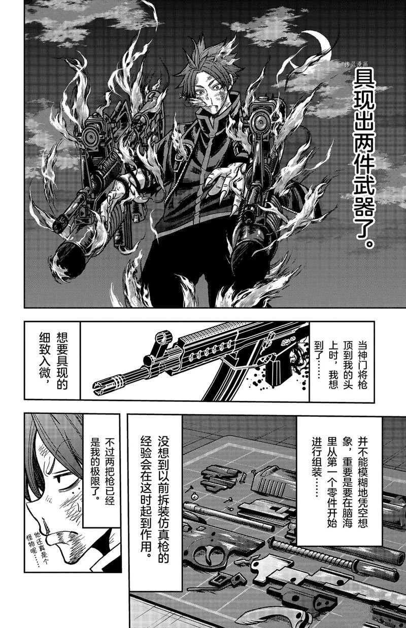 第68话 试看版