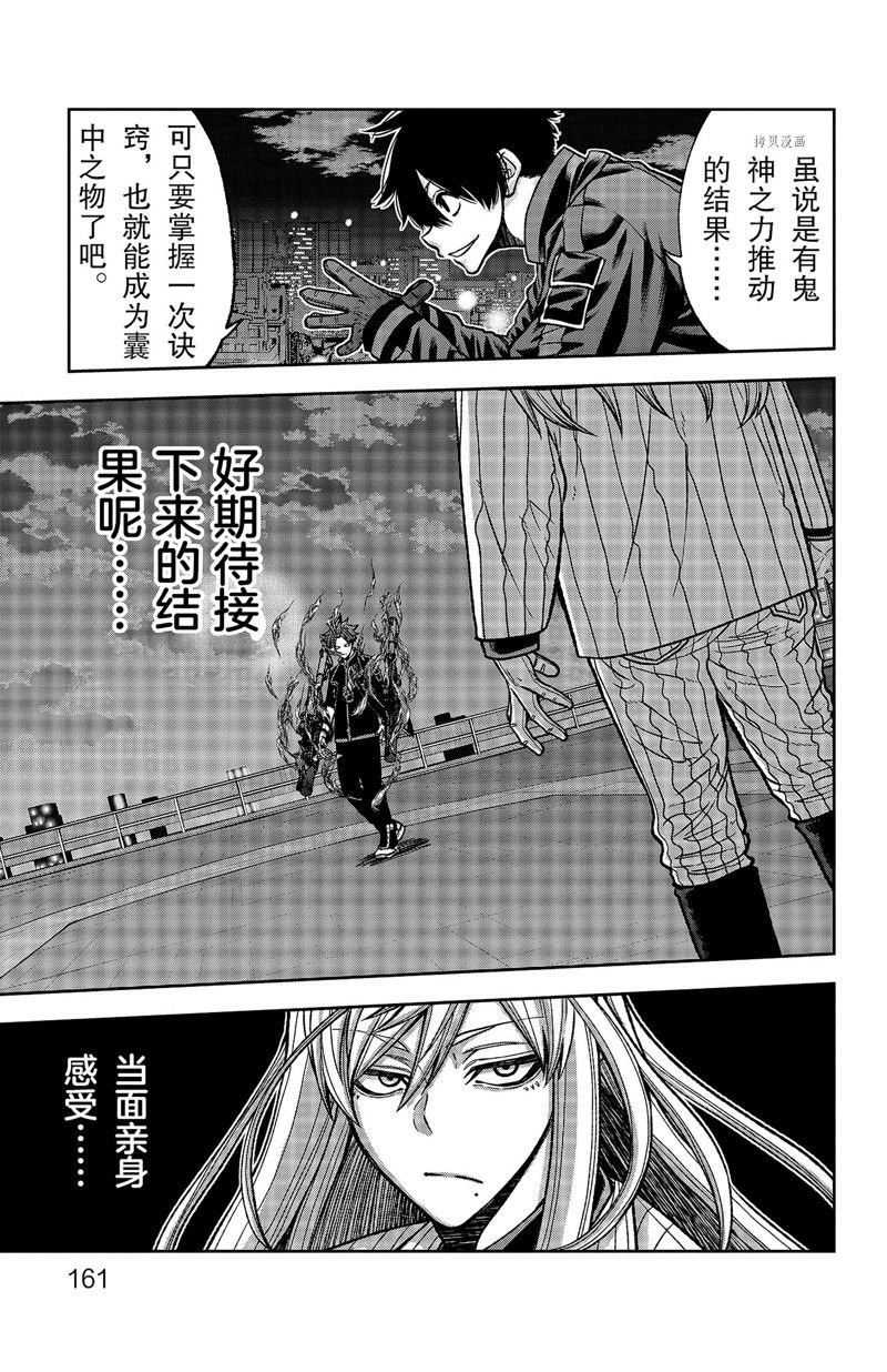 第68话 试看版