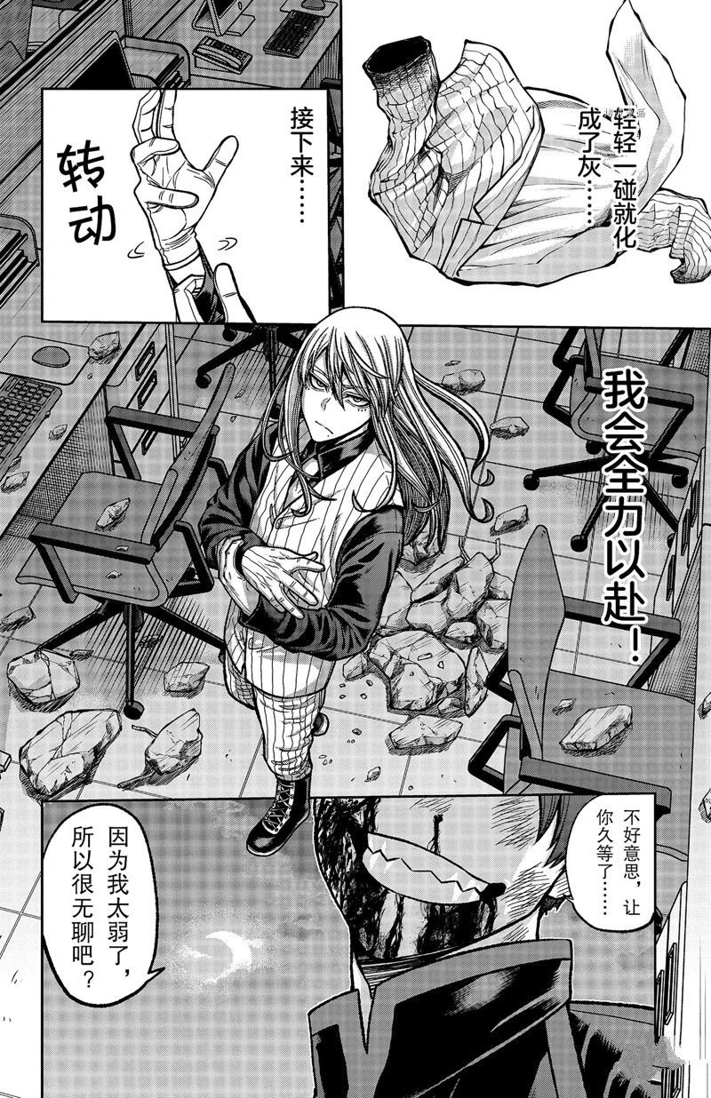 第68话 试看版