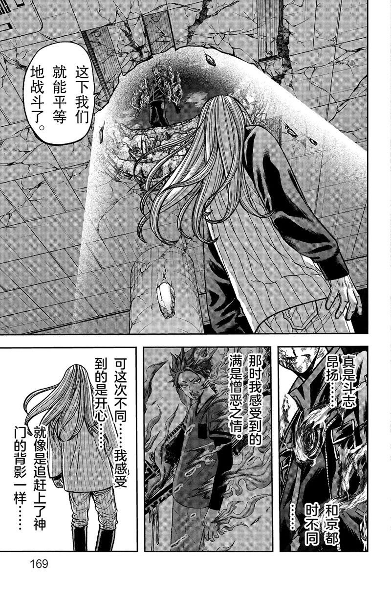 第68话 试看版