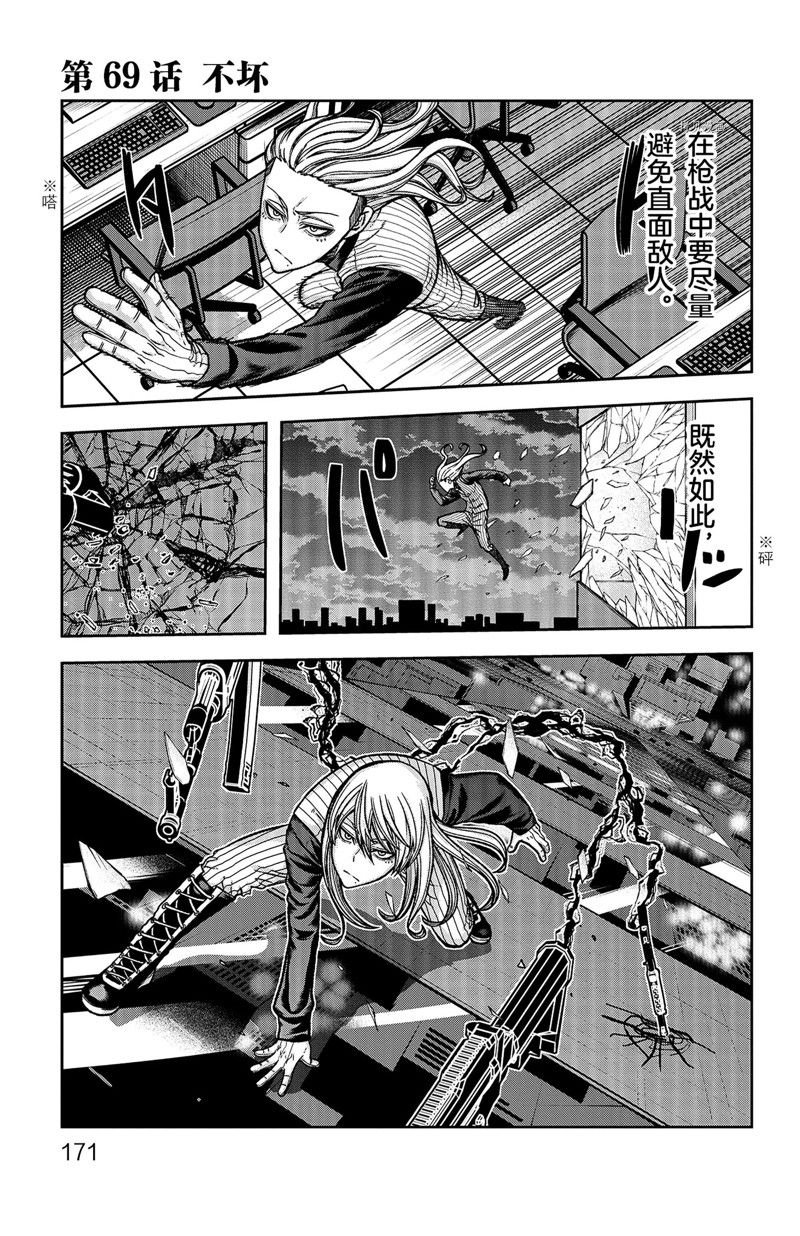 第69话 试看版