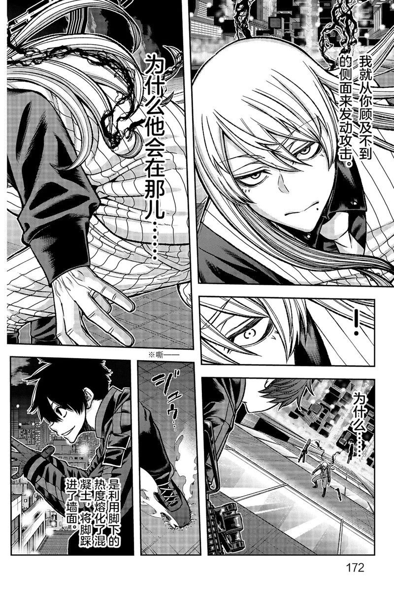 第69话 试看版