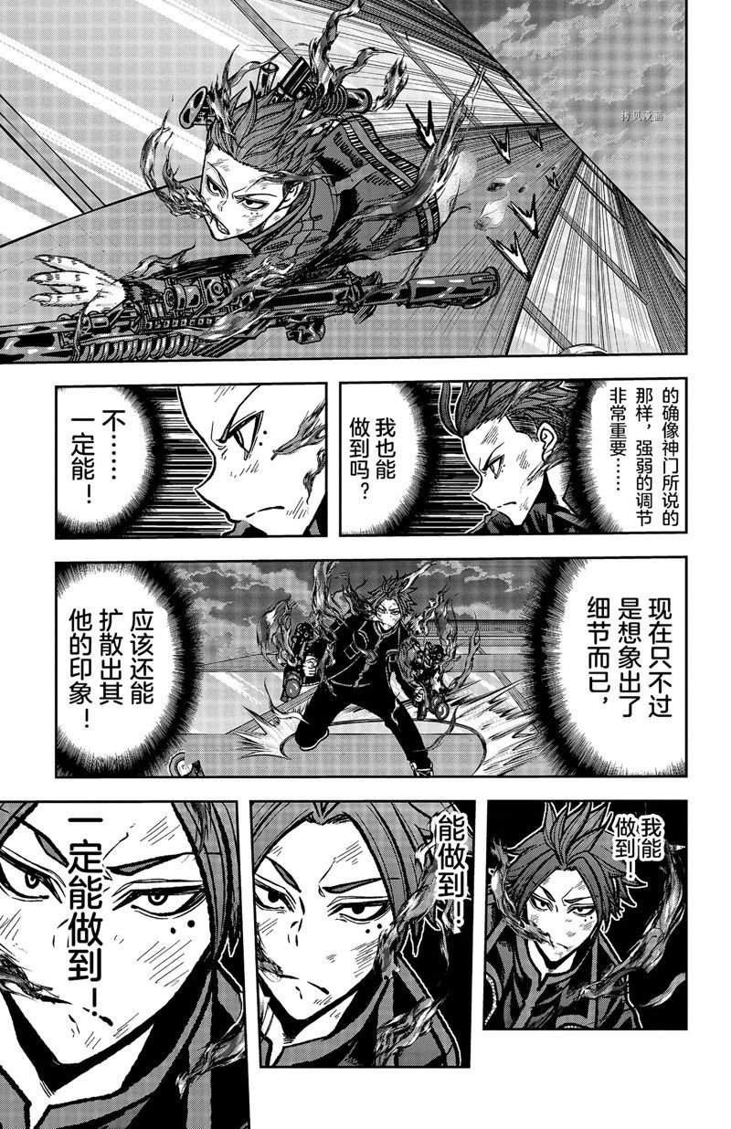 第69话 试看版