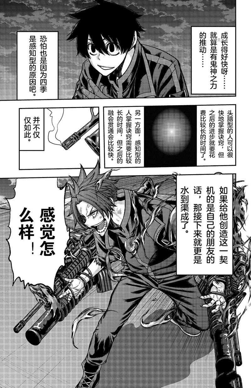第69话 试看版