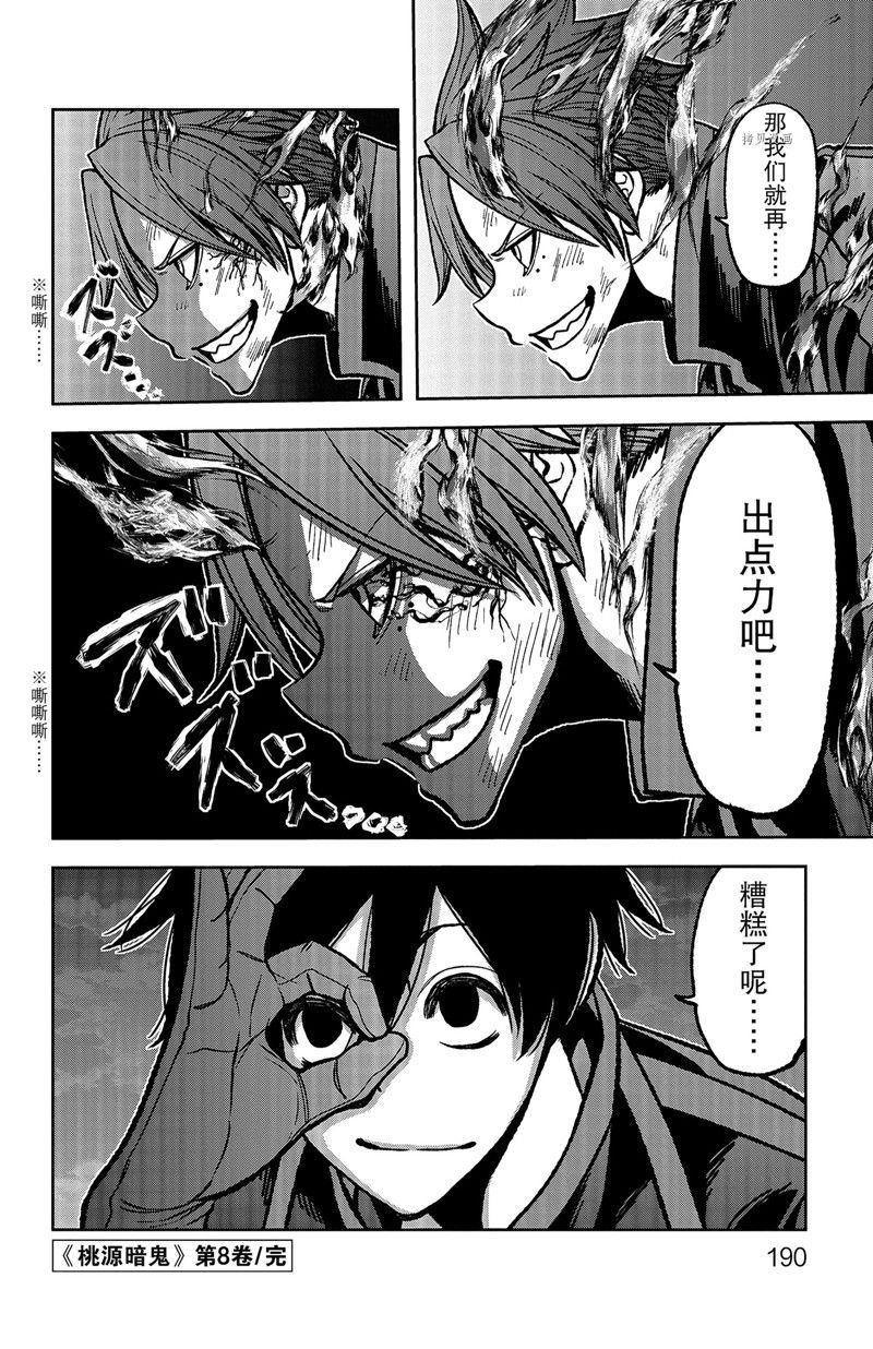 第69话 试看版
