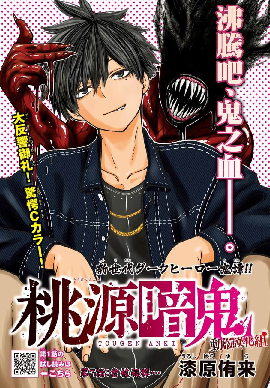 第7话
