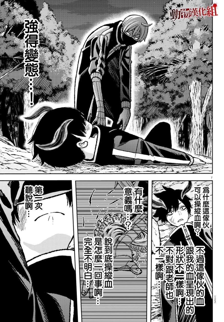 第7话
