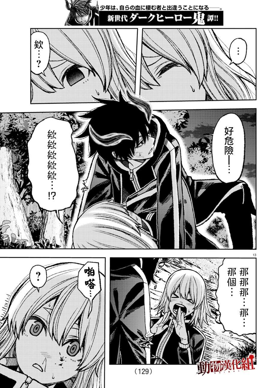 第7话
