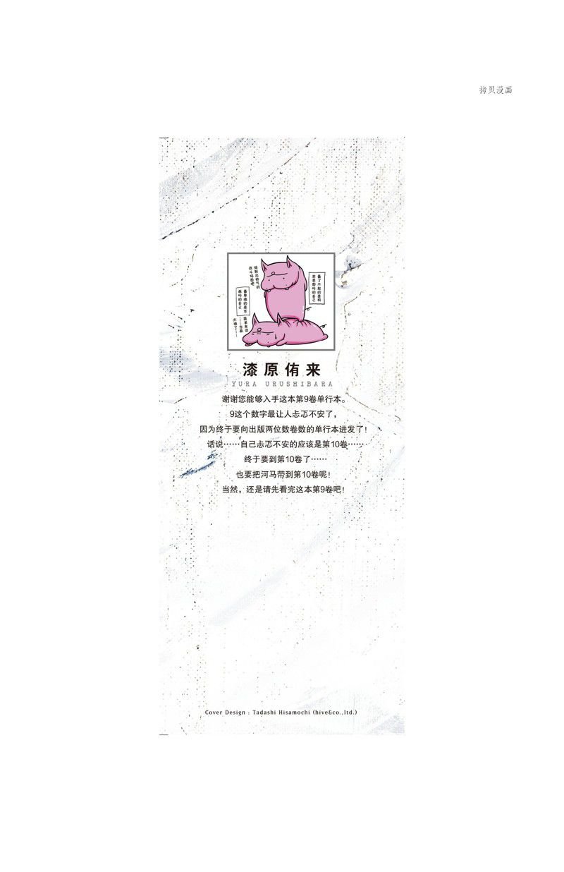 第70话 试看版