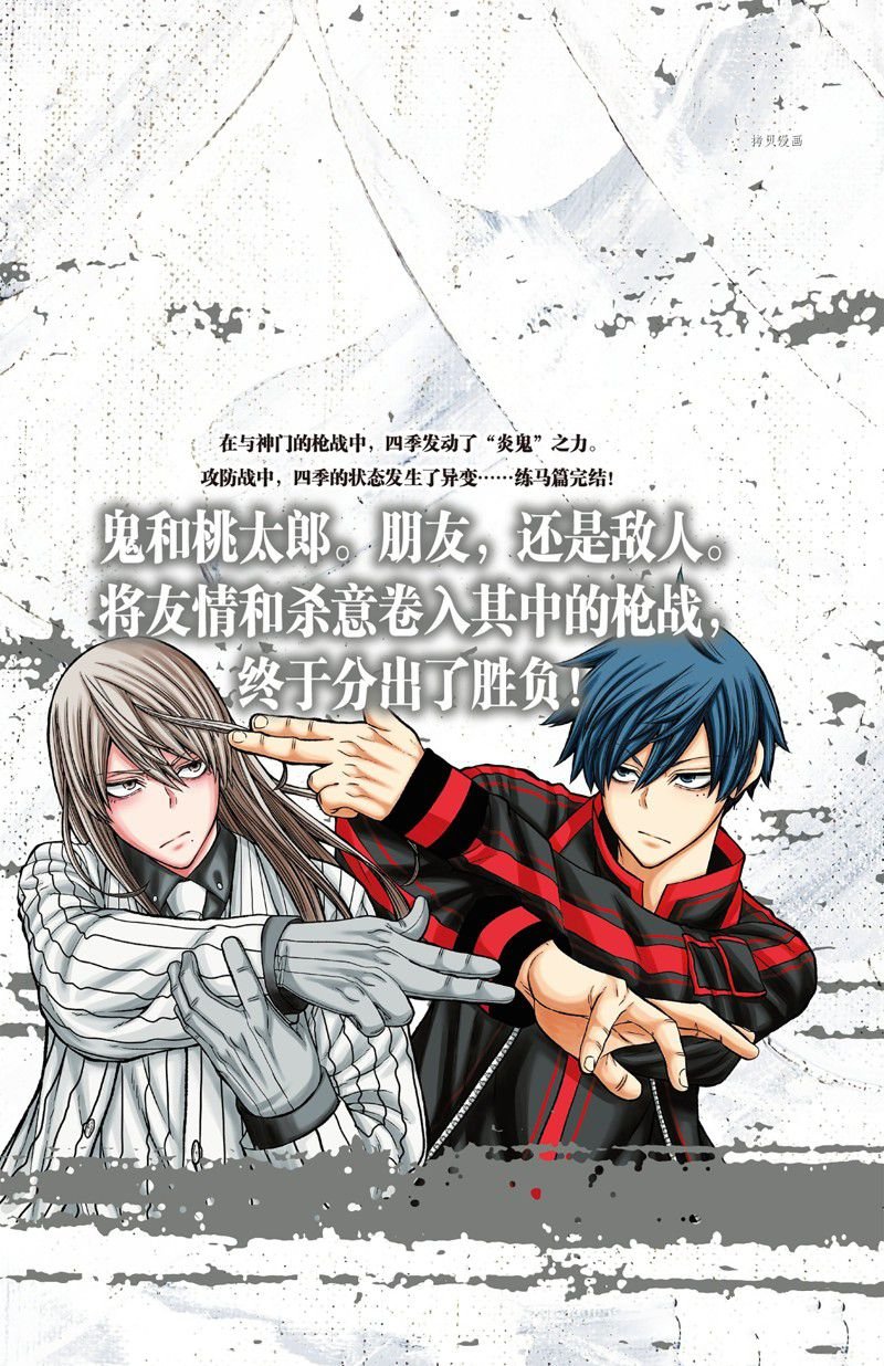 第70话 试看版